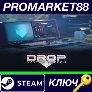 Купить ⭐ DROP - System Breach Steam КЛЮЧ 🔑 GLOBAL