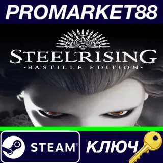 Купить ⭐ Steelrising Bastille Edition RoW Steam КЛЮЧ 🔑 ЕВРОПА