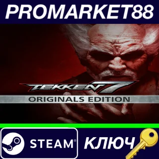 Купить ⭐ TEKKEN 7 Originals Edition EU Steam КЛЮЧ 🔑 ЕВРОПА