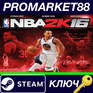 Купить ⭐ NBA 2K16 BRAZIL Steam КЛЮЧ 🔑 БРАЗИЛИЯ