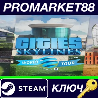 Купить ⭐ Cities: Skylines - World Tour Bundle 2 DLC Steam КЛЮЧ