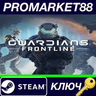 Купить ⭐ Guardians Frontline Steam КЛЮЧ 🔑 GLOBAL