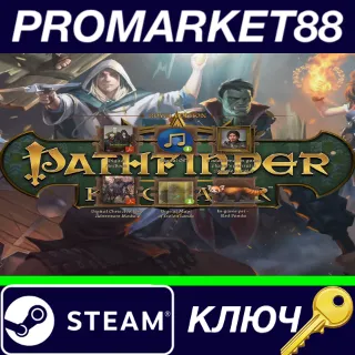 Купить ⭐ Pathfinder: Kingmaker Royal Edition NA Steam КЛЮЧ