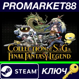 Купить ⭐ COLLECTION of SaGa FINAL FANTASY LEGEND Steam КЛЮЧ