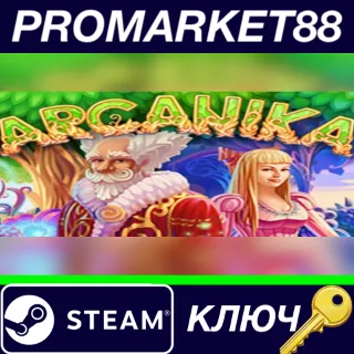 Купить ⭐ Arcanika Steam КЛЮЧ 🔑 GLOBAL