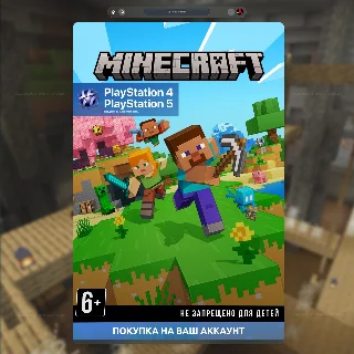 Купить 🚀 Minecraft (PlayStation 4 💥 PlayStation 5)