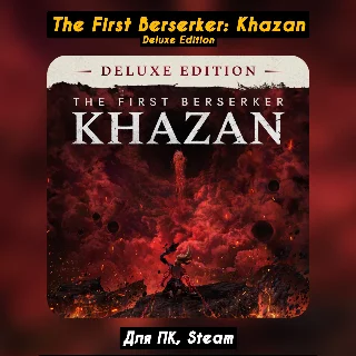 Купить 🔴 The First Berserker: Khazan Deluxe Edition 🔥 Все DLC 🔥