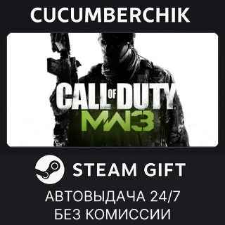 Купить Call of Duty®: Modern Warfare® 3 (2011) ✅ STEAM ✅ RU+МИР