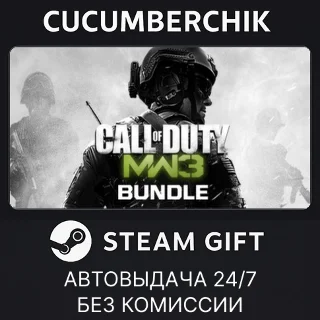 Купить Call of Duty®: Modern Warfare® 3 (2011) Bundle ✅ STEAM