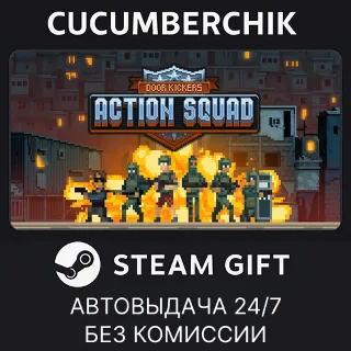 Купить Door Kickers: Action Squad ✅ STEAM GIFT AUTO ✅ RU+МИР