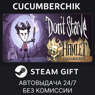 Купить Don't Starve ✅ STEAM GIFT AUTO ✅ RU+МИР