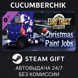 Купить Euro Truck Simulator 2 - Christmas Paint Jobs Pack ✅ STEAM GIFT AUTO ✅ RU+МИР