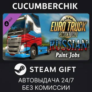 Купить Euro Truck Simulator 2 - Russian Paint Jobs Pack ✅ STEAM