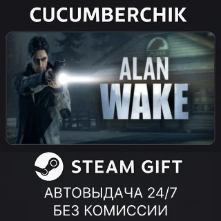 Купить Alan Wake Collector's Edition ✅ STEAM GIFT AUTO ✅ RU+МИР