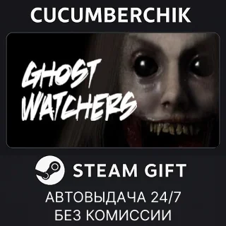 Купить Ghost Watchers ✅ STEAM GIFT AUTO ✅ RU+МИР