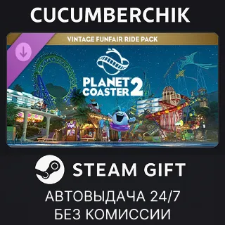 Купить Planet Coaster 2: Vintage Funfair Ride Pack ✅ STEAM GIFT AUTO ✅ RU+МИР