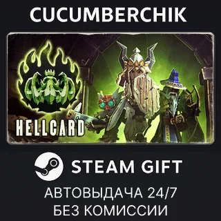 Купить HELLCARD ✅ STEAM GIFT AUTO ✅ RU+МИР