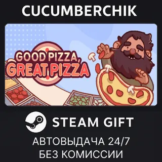 Купить Good Pizza, Great Pizza ✅ STEAM GIFT AUTO ✅ RU+МИР