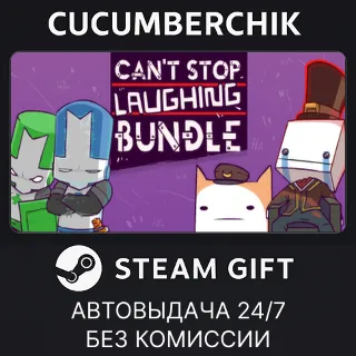 Купить Can't Stop Laughing Bundle ✅ STEAM GIFT AUTO ✅ RU+МИР