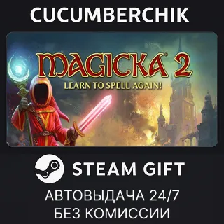 Купить Magicka 2 Deluxe Edition ✅ STEAM GIFT AUTO ✅ RU+МИР