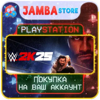 Купить WWE 2K25 · PS4/PS5 · Выбор региона