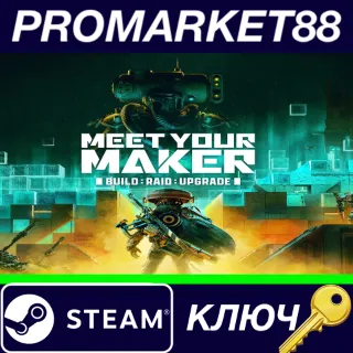 Купить ⭐ Meet Your Maker Steam КЛЮЧ 🔑 GLOBAL