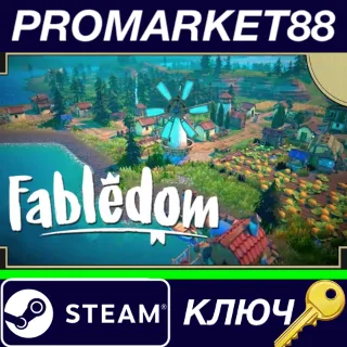 Купить ⭐ Fabledom Steam КЛЮЧ 🔑 ЕВРОПА