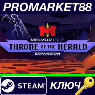 Купить ⭐ Melvor Idle - Throne of the Herald DLC Steam КЛЮЧ