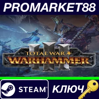 Купить ⭐ Total War: WARHAMMER III US Steam КЛЮЧ 🔑 США