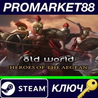 Купить ⭐ Old World - Heroes of the Aegean DLC Steam КЛЮЧ 🔑 GLOB