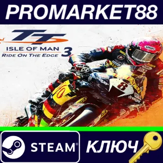 Купить ⭐ TT Isle of Man: Ride on the Edge 3 Steam КЛЮЧ 🔑 GLOBAL