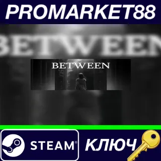 Купить ⭐ Between Steam КЛЮЧ 🔑 GLOBAL