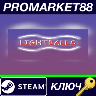 Купить ⭐ Lightballs Steam КЛЮЧ 🔑 GLOBAL