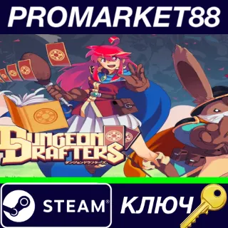 Купить ⭐ Dungeon Drafters EU Steam КЛЮЧ 🔑 ЕВРОПА