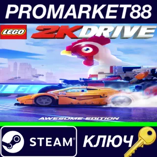 Купить ⭐ LEGO 2K Drive: Awesome Edition EU Steam КЛЮЧ 🔑 ЕВРОПА