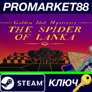 Купить ⭐ The Case of the Golden Idol - Golden Idol Mysteries: