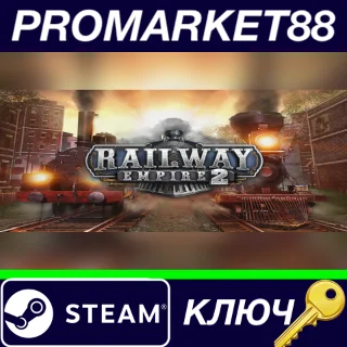 Купить ⭐ Railway Empire 2 Steam КЛЮЧ 🔑 GLOBAL