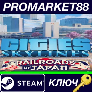 Купить ⭐ Cities: Skylines - Content Creator Pack: Railroads of