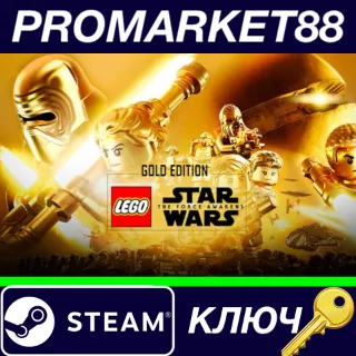 Купить ⭐ LEGO Star Wars: The Force Awakens Gold Edition Steam
