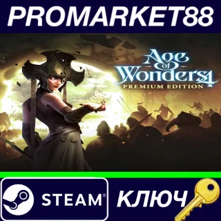 Купить ⭐ Age of Wonders 4 Premium Edition EU Steam КЛЮЧ 🔑 ЕВРОП