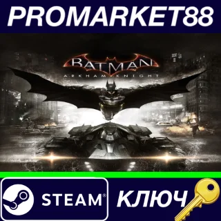 Купить ⭐ Batman Arkham Knight - Complete DLC Bundle Steam КЛЮЧ