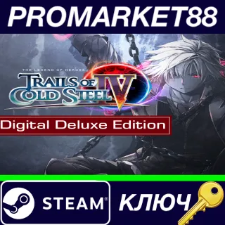 Купить ⭐ The Legend of Heroes: Trails of Cold Steel IV Digital