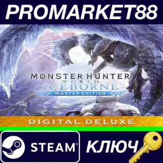 Купить ⭐ Monster Hunter World: Iceborne Master Edition Digital