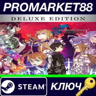 Купить ⭐ SWORD ART ONLINE Last Recollection Deluxe Edition Ste