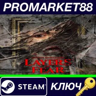 Купить ⭐ Layers of Fear (2023) EU Steam КЛЮЧ 🔑 ЕВРОПА
