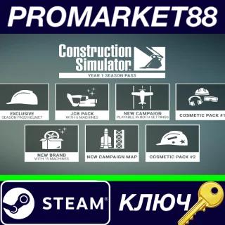 Купить ⭐ Construction Simulator - Year 1 Season Pass DLC Steam