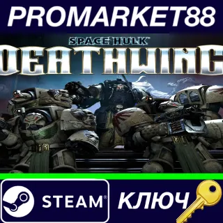 Купить ⭐ Space Hulk: Deathwing EU Steam КЛЮЧ 🔑 ЕВРОПА
