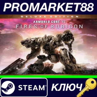 Купить ⭐ Armored Core VI: Fires of Rubicon Deluxe Edition Stea