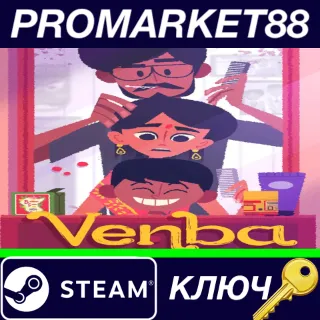 Купить ⭐ Venba Steam КЛЮЧ 🔑 GLOBAL