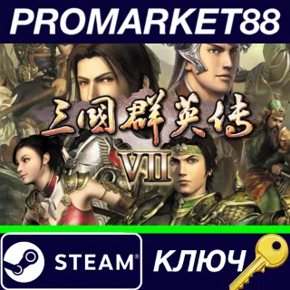 Купить ⭐ Heroes of the Three Kingdoms 7 Steam КЛЮЧ 🔑 GLOBAL